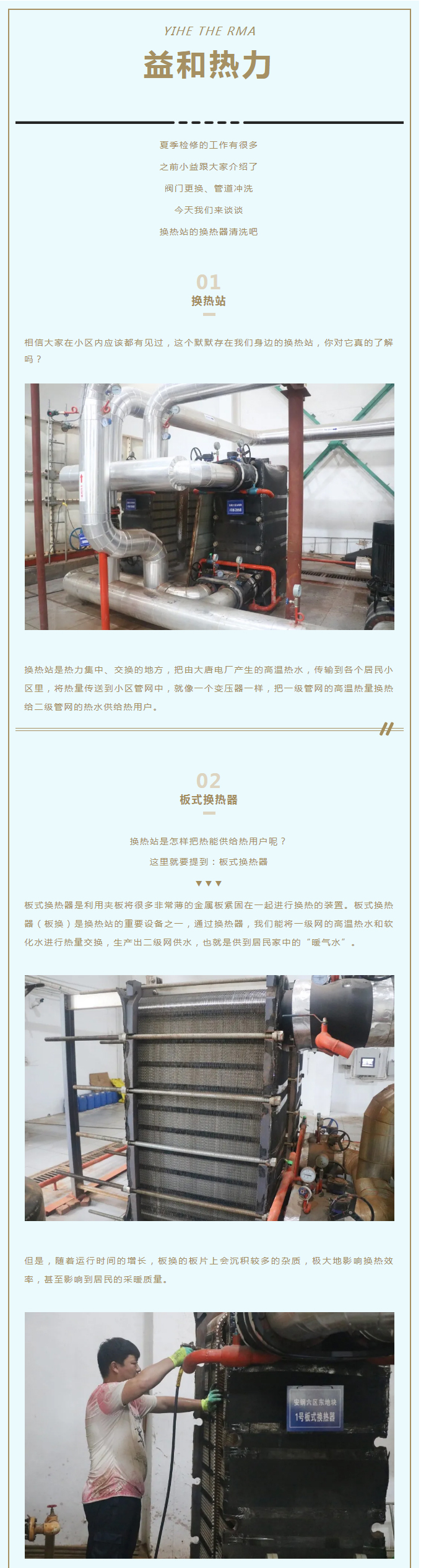 事關(guān)供暖的最終效果！這項工作必不可少！_01