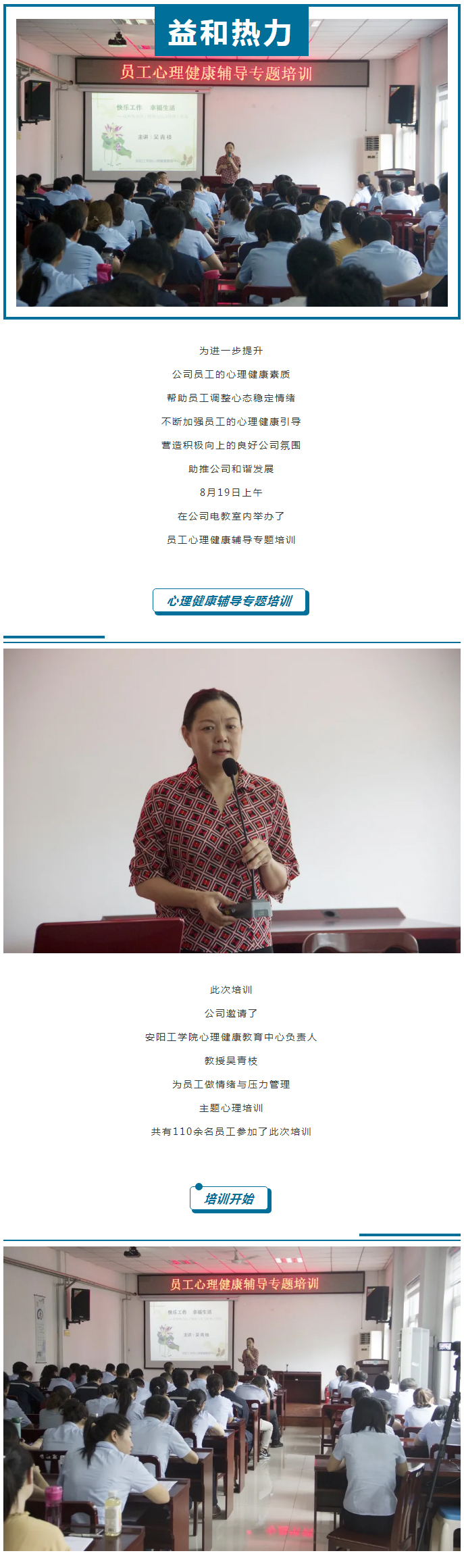 從“心”溝通，共創(chuàng)未來(lái)！_01