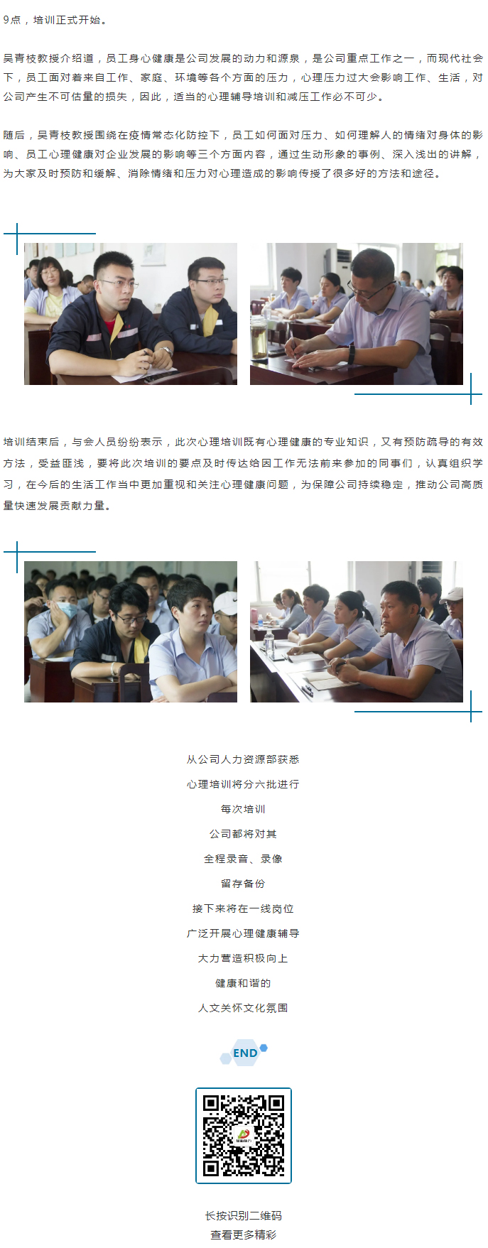 從“心”溝通，共創(chuàng)未來(lái)！_02