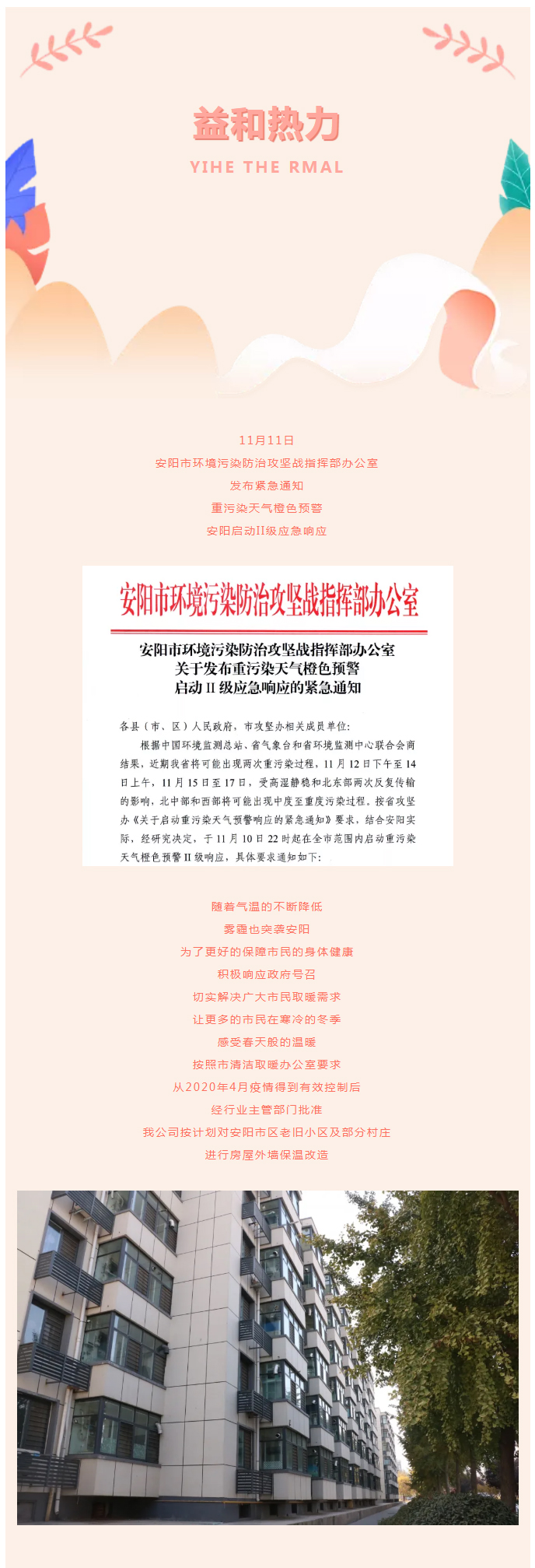 全力“保溫”，-讓群眾溫暖過(guò)冬！_02