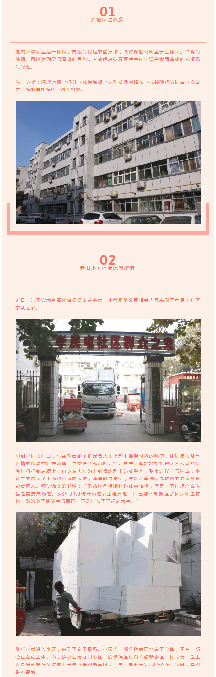 全力“保溫”，-讓群眾溫暖過(guò)冬！_03