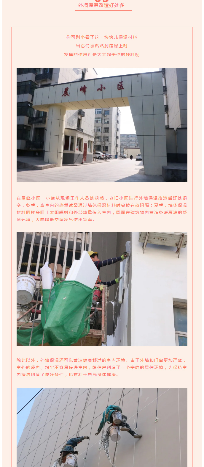 全力“保溫”，-讓群眾溫暖過(guò)冬！_05