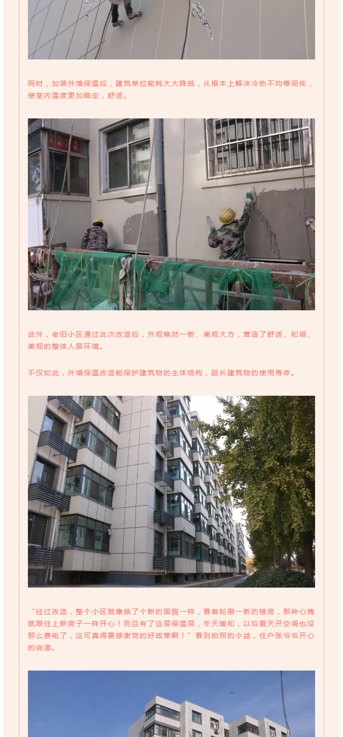 全力“保溫”，-讓群眾溫暖過(guò)冬！_06