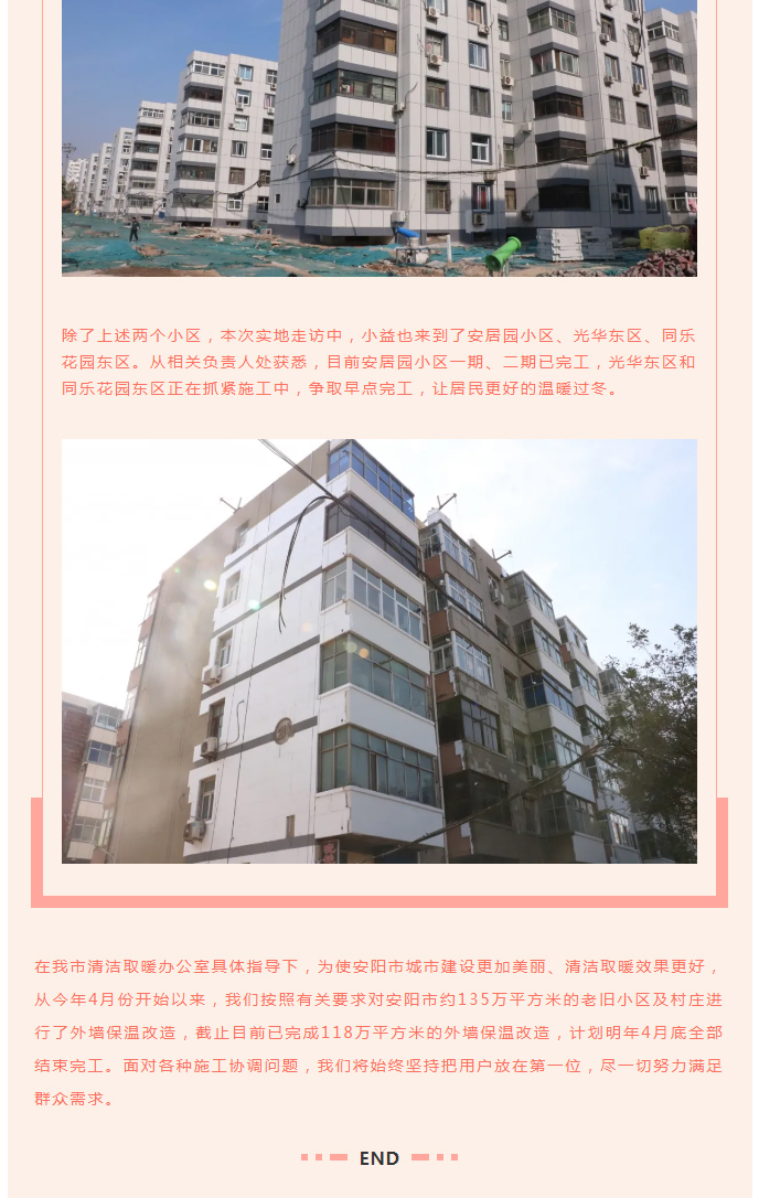 全力“保溫”，-讓群眾溫暖過(guò)冬！_07