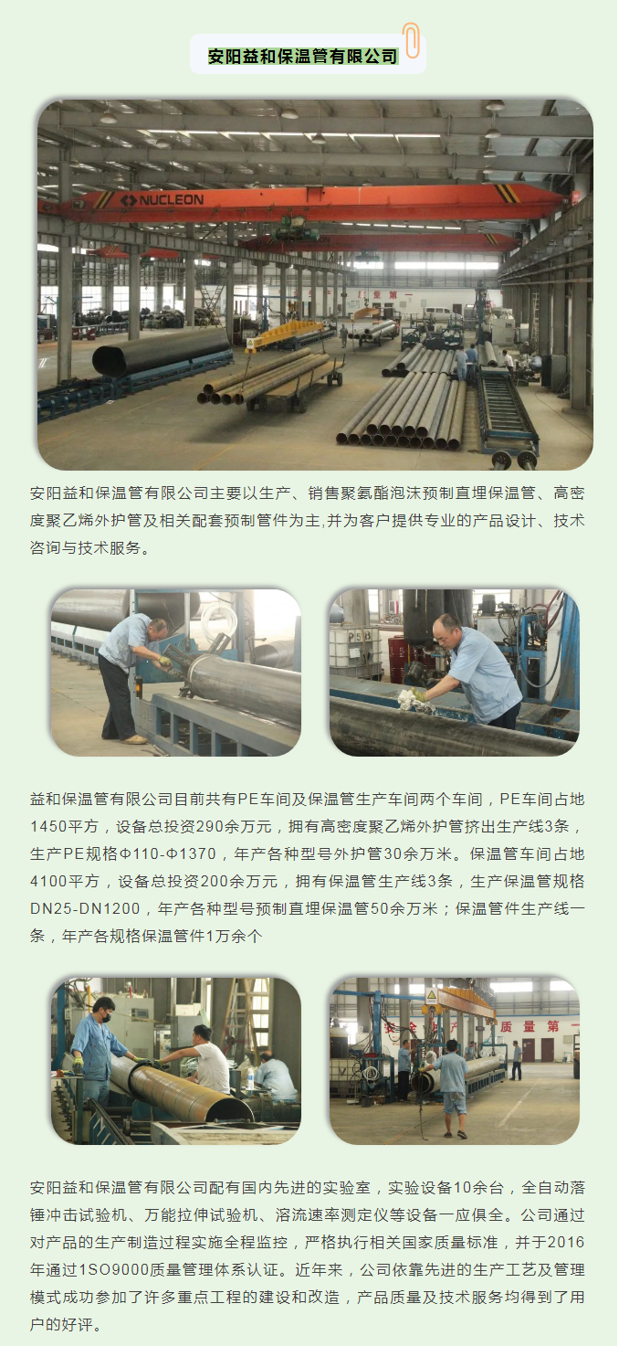 你所不知道的益和熱力！_03